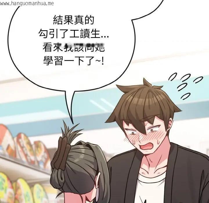 韩国漫画恋上年上的她韩漫_恋上年上的她-第21话在线免费阅读-韩国漫画-第68张图片