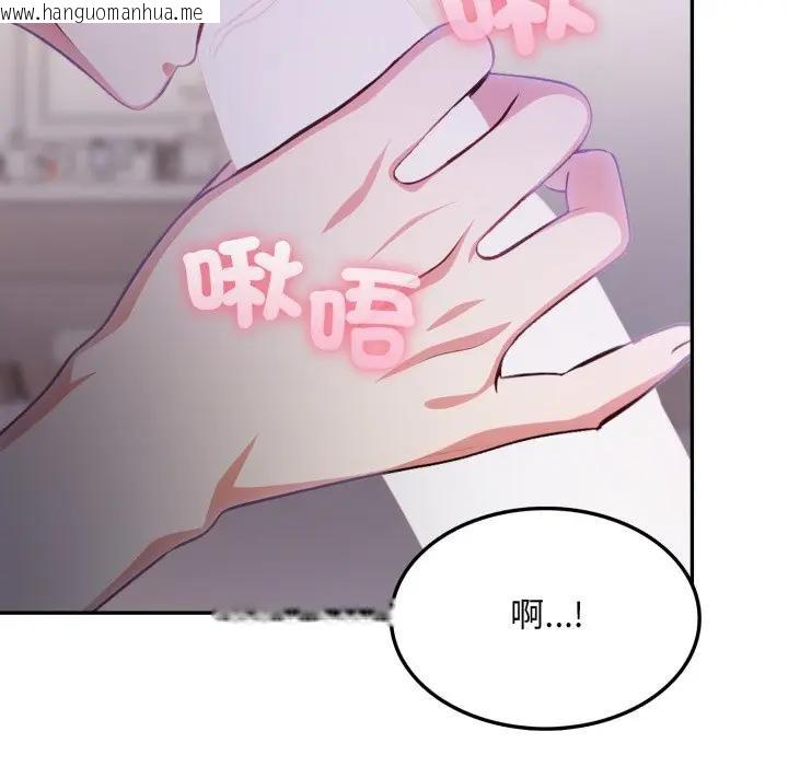 韩国漫画不顾一切爱上你韩漫_不顾一切爱上你-第9话在线免费阅读-韩国漫画-第11张图片