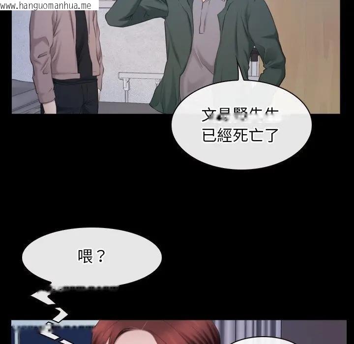 韩国漫画寻找初恋韩漫_寻找初恋-第61话在线免费阅读-韩国漫画-第49张图片
