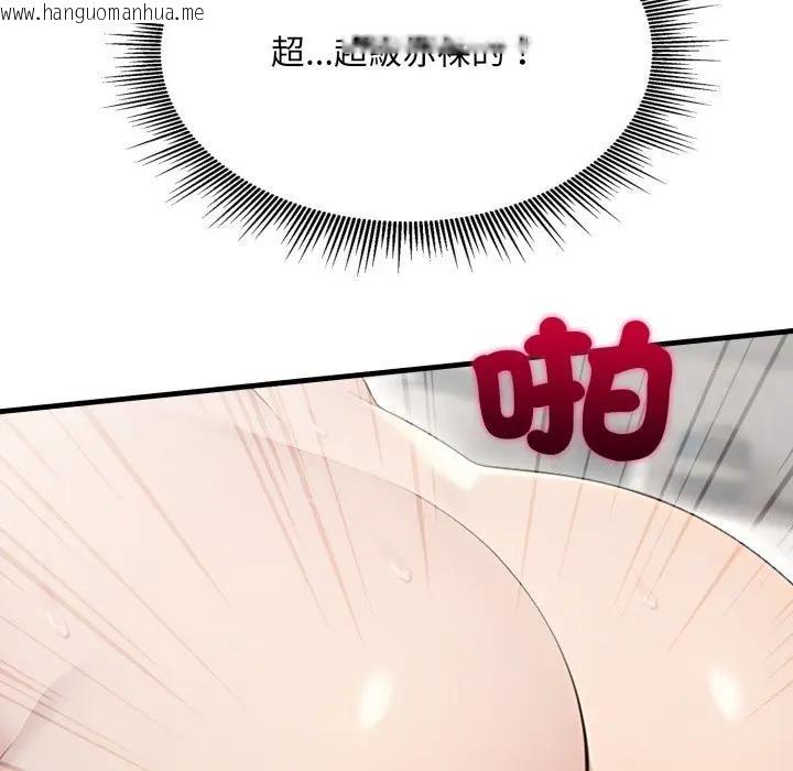 韩国漫画社区人妻的陷阱韩漫_社区人妻的陷阱-第10话在线免费阅读-韩国漫画-第151张图片