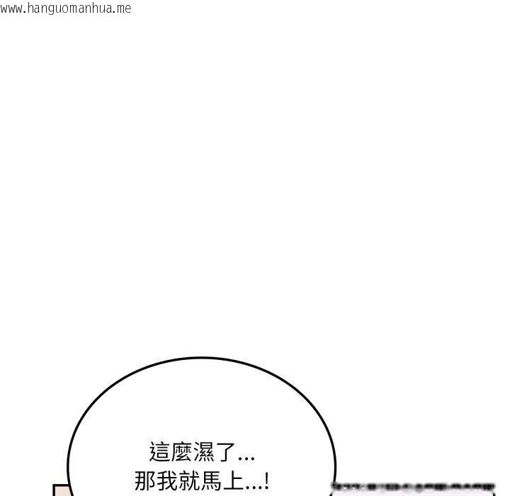 韩国漫画不顾一切爱上你韩漫_不顾一切爱上你-第6话在线免费阅读-韩国漫画-第145张图片