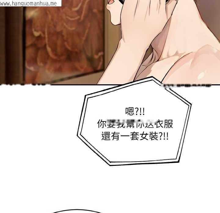 韩国漫画拒绝当花瓶韩漫_拒绝当花瓶-第5话在线免费阅读-韩国漫画-第76张图片