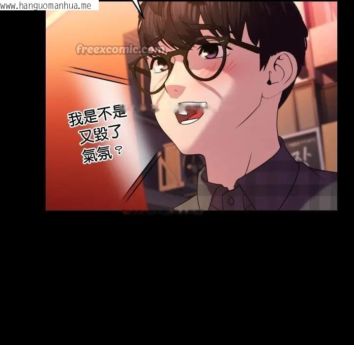 韩国漫画每日攻略计划韩漫_每日攻略计划-第8话在线免费阅读-韩国漫画-第45张图片