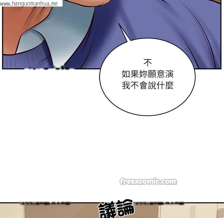 韩国漫画财阀家的女婿韩漫_财阀家的女婿-第68话在线免费阅读-韩国漫画-第140张图片