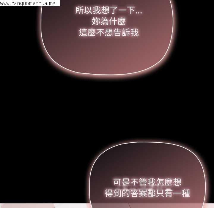 韩国漫画幸福来得太突然/突然成为公寓管理员韩漫_幸福来得太突然/突然成为公寓管理员-第62话在线免费阅读-韩国漫画-第101张图片