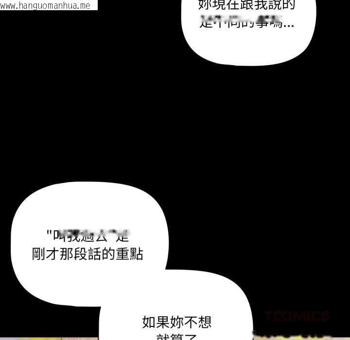 韩国漫画幸福来得太突然/突然成为公寓管理员韩漫_幸福来得太突然/突然成为公寓管理员-第62话在线免费阅读-韩国漫画-第21张图片