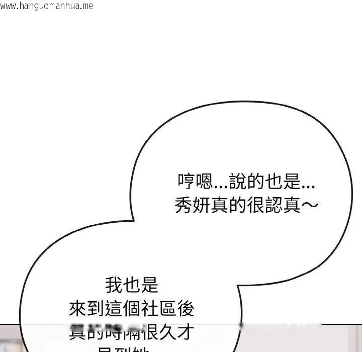 韩国漫画恋上年上的她韩漫_恋上年上的她-第22话在线免费阅读-韩国漫画-第38张图片