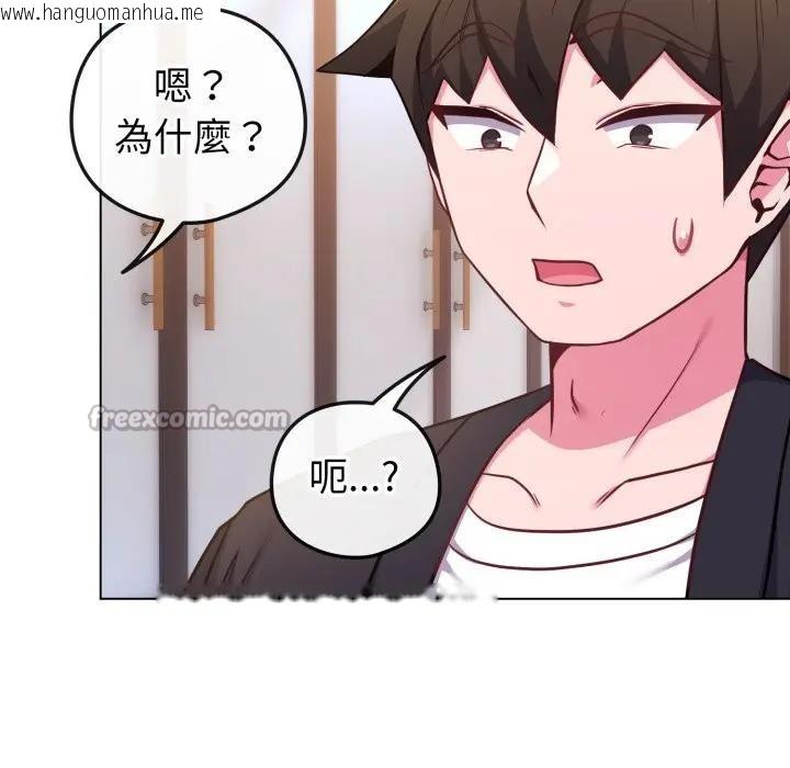 韩国漫画恋上年上的她韩漫_恋上年上的她-第43话在线免费阅读-韩国漫画-第42张图片