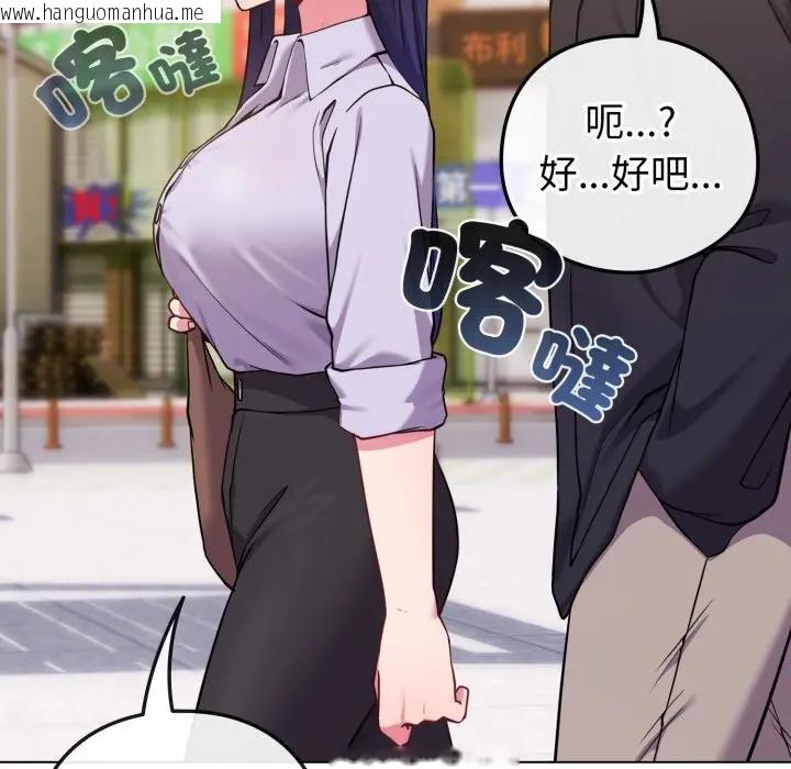 韩国漫画恋上年上的她韩漫_恋上年上的她-第43话在线免费阅读-韩国漫画-第50张图片