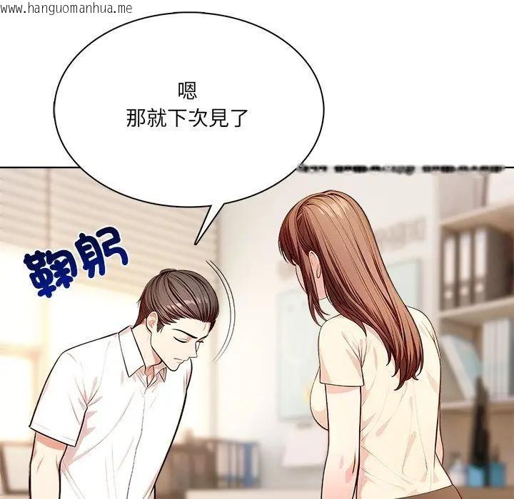 韩国漫画离婚后的成瘾咨商韩漫_离婚后的成瘾咨商-第7话在线免费阅读-韩国漫画-第50张图片