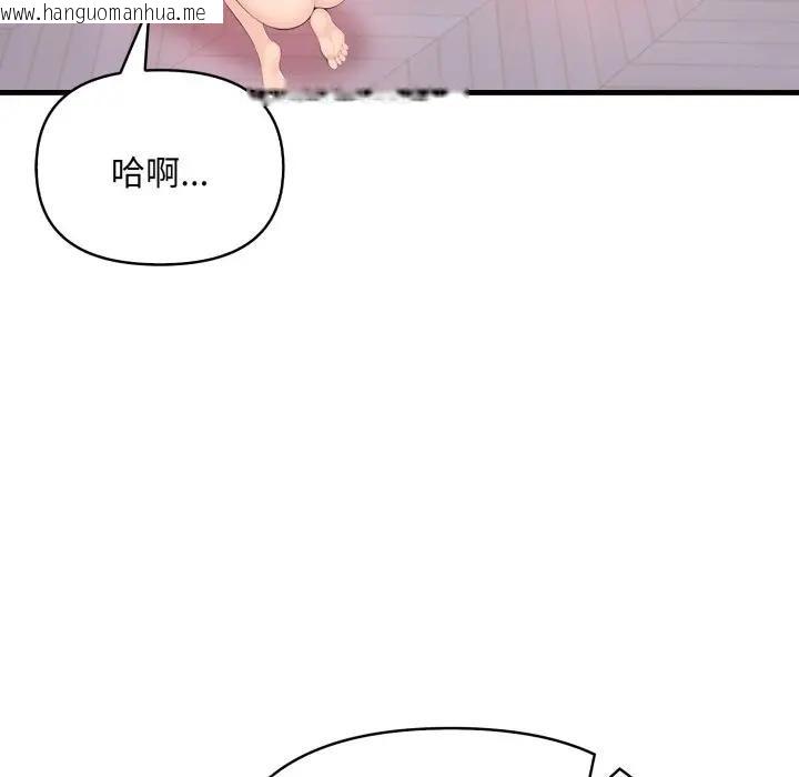 韩国漫画遇见美魔女房东韩漫_遇见美魔女房东-第24话在线免费阅读-韩国漫画-第100张图片