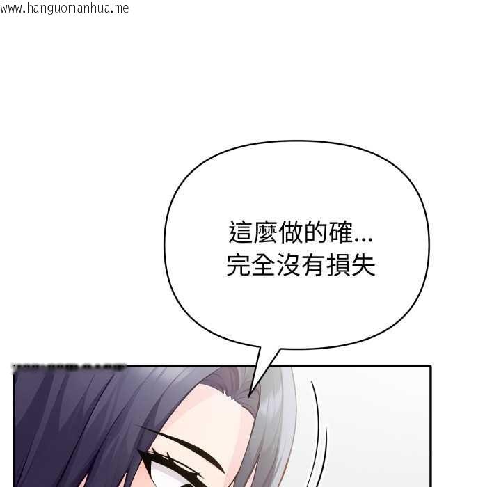 韩国漫画夫妇游戏/夫妇挑战赛韩漫_夫妇游戏/夫妇挑战赛-第66话在线免费阅读-韩国漫画-第107张图片