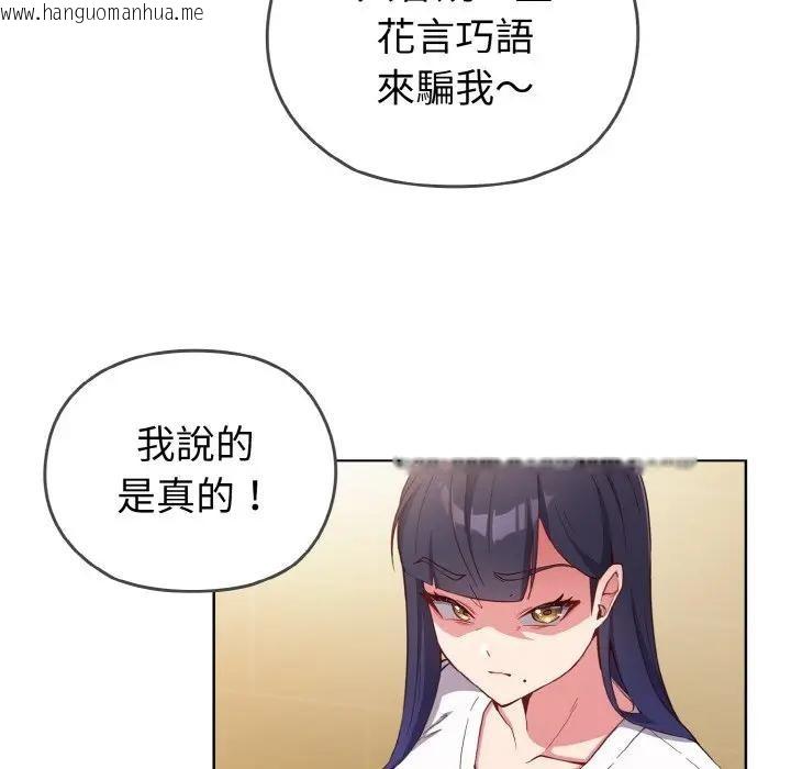 韩国漫画恋上年上的她韩漫_恋上年上的她-第1话在线免费阅读-韩国漫画-第138张图片