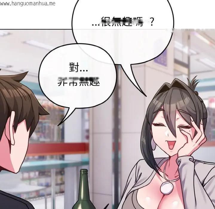 韩国漫画恋上年上的她韩漫_恋上年上的她-第22话在线免费阅读-韩国漫画-第66张图片