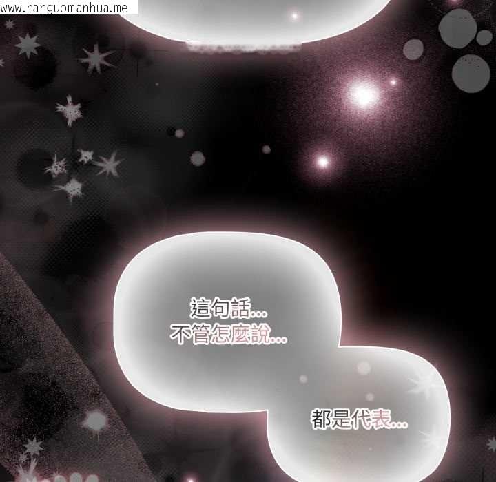 韩国漫画幸福来得太突然/突然成为公寓管理员韩漫_幸福来得太突然/突然成为公寓管理员-第62话在线免费阅读-韩国漫画-第43张图片