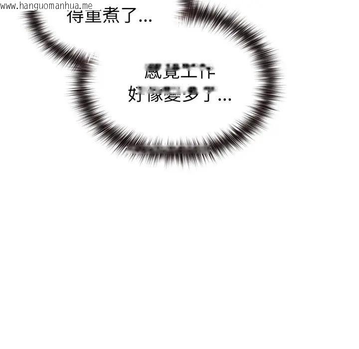 韩国漫画恋上年上的她韩漫_恋上年上的她-第12话在线免费阅读-韩国漫画-第62张图片