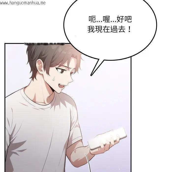 韩国漫画不顾一切爱上你韩漫_不顾一切爱上你-第8话在线免费阅读-韩国漫画-第9张图片