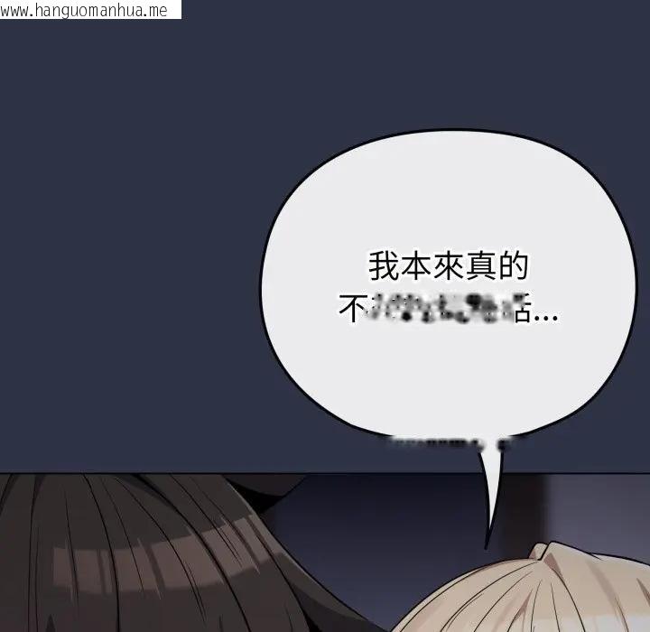 韩国漫画恋上年上的她韩漫_恋上年上的她-第35话在线免费阅读-韩国漫画-第136张图片