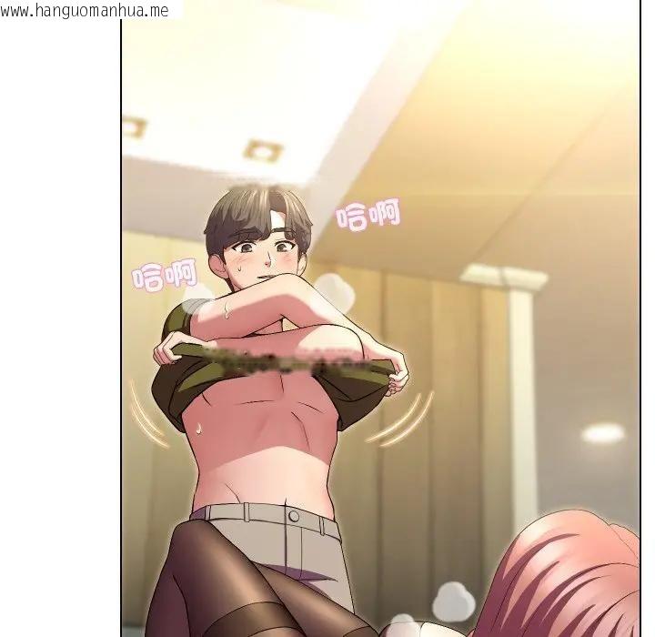 韩国漫画每日攻略计划韩漫_每日攻略计划-第20话在线免费阅读-韩国漫画-第76张图片