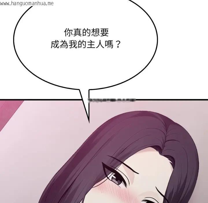韩国漫画社区人妻的陷阱韩漫_社区人妻的陷阱-第9话在线免费阅读-韩国漫画-第36张图片
