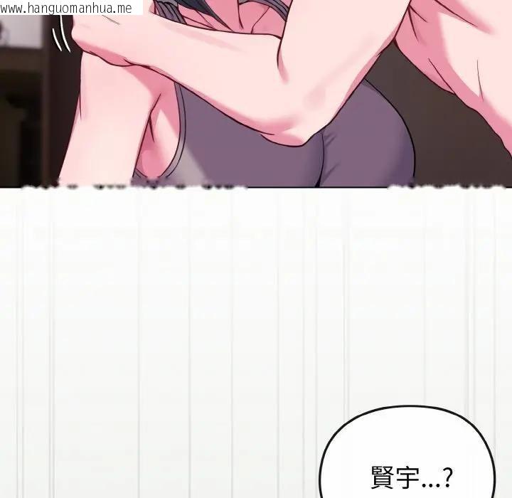 韩国漫画恋上年上的她韩漫_恋上年上的她-第24话在线免费阅读-韩国漫画-第40张图片