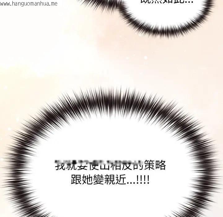 韩国漫画恋上年上的她韩漫_恋上年上的她-第30话在线免费阅读-韩国漫画-第15张图片