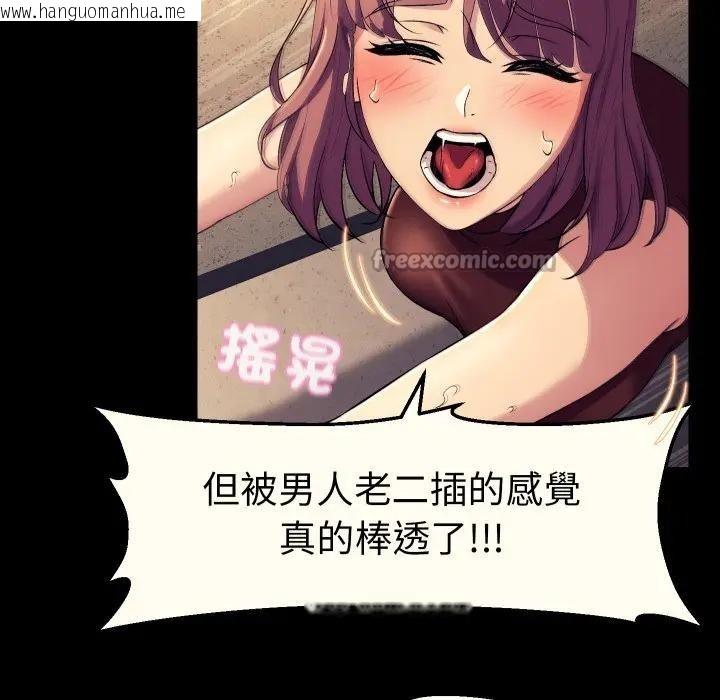 韩国漫画每日攻略计划韩漫_每日攻略计划-第18话在线免费阅读-韩国漫画-第84张图片