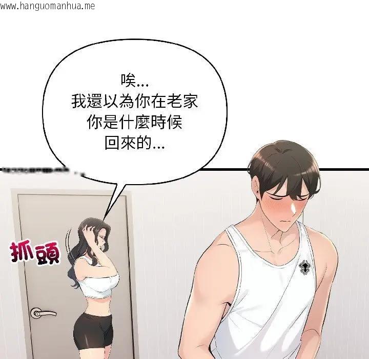 韩国漫画遇见美魔女房东韩漫_遇见美魔女房东-第15话在线免费阅读-韩国漫画-第40张图片