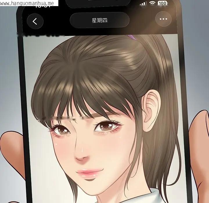 韩国漫画财阀家的女婿韩漫_财阀家的女婿-第68话在线免费阅读-韩国漫画-第23张图片