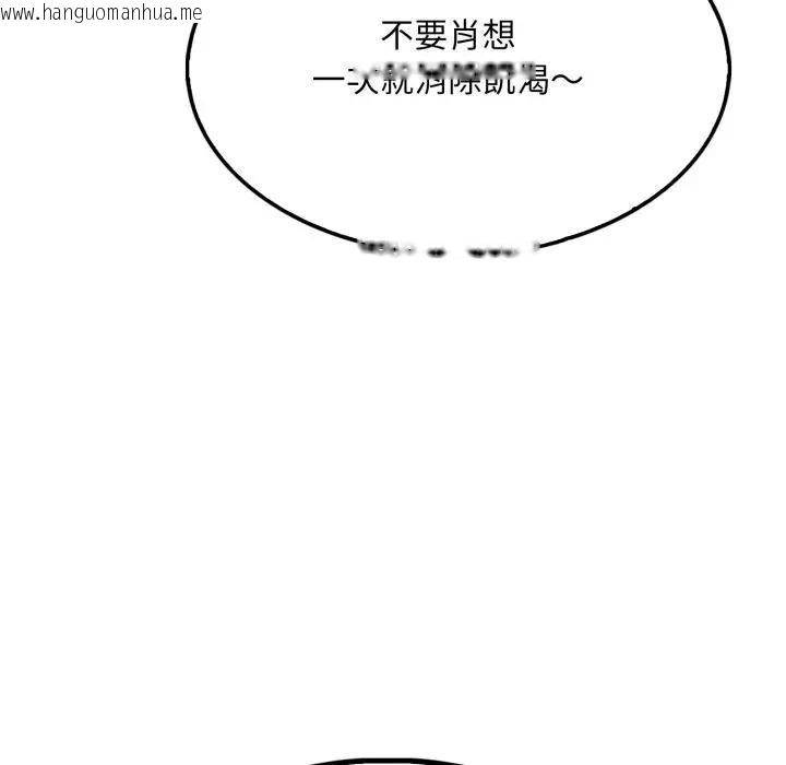 韩国漫画社区人妻的陷阱韩漫_社区人妻的陷阱-第8话在线免费阅读-韩国漫画-第18张图片