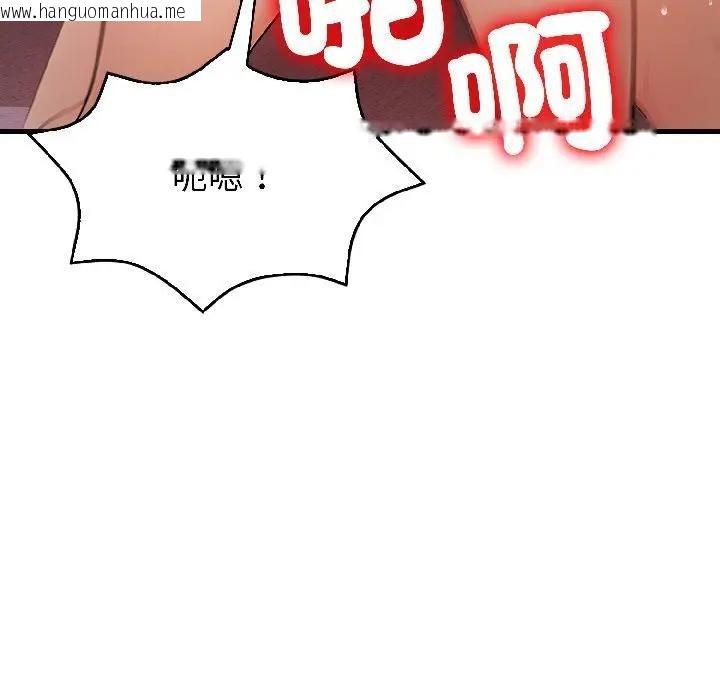 韩国漫画遇见美魔女房东韩漫_遇见美魔女房东-第17话在线免费阅读-韩国漫画-第129张图片