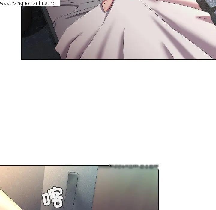 韩国漫画每日攻略计划韩漫_每日攻略计划-第21话在线免费阅读-韩国漫画-第90张图片