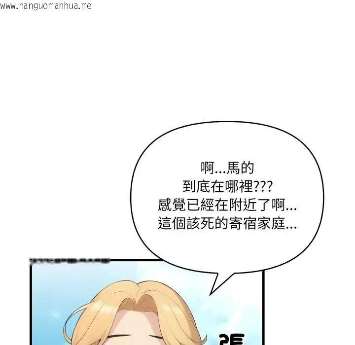 韩国漫画遇见美魔女房东韩漫_遇见美魔女房东-第1话在线免费阅读-韩国漫画-第11张图片