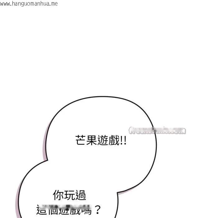 韩国漫画恋上年上的她韩漫_恋上年上的她-第40话在线免费阅读-韩国漫画-第126张图片