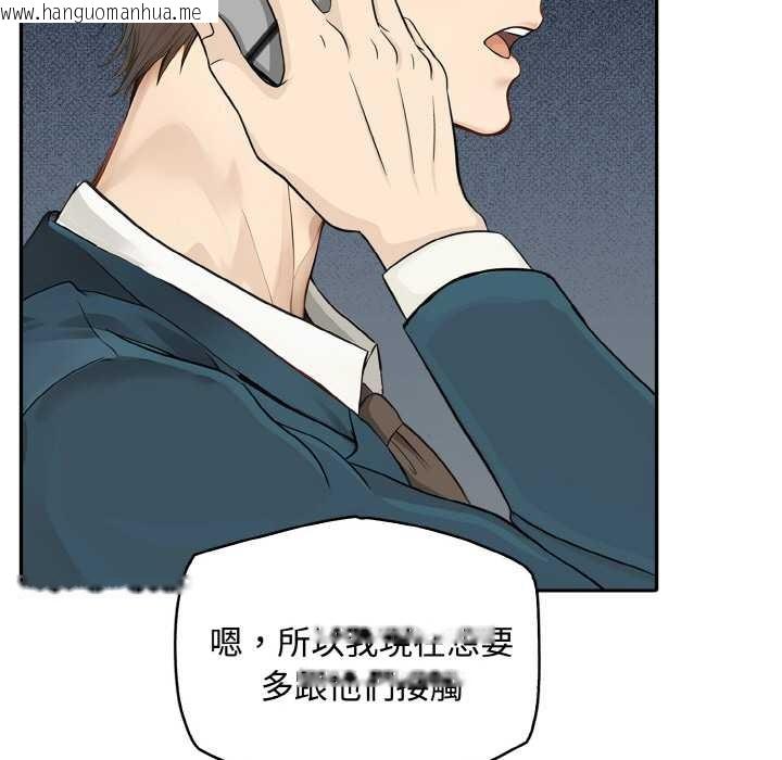 韩国漫画拒绝当花瓶韩漫_拒绝当花瓶-第8话在线免费阅读-韩国漫画-第41张图片