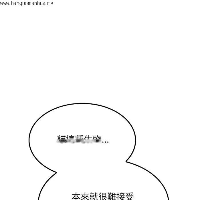 韩国漫画社区人妻的陷阱韩漫_社区人妻的陷阱-第9话在线免费阅读-韩国漫画-第116张图片