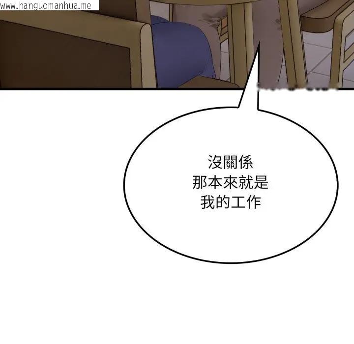 韩国漫画社区人妻的陷阱韩漫_社区人妻的陷阱-第5话在线免费阅读-韩国漫画-第72张图片