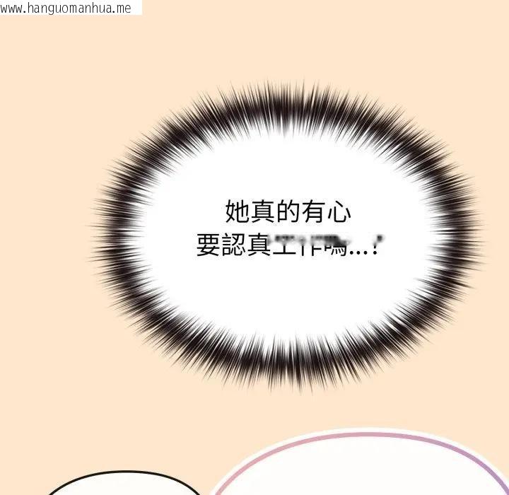 韩国漫画恋上年上的她韩漫_恋上年上的她-第39话在线免费阅读-韩国漫画-第88张图片