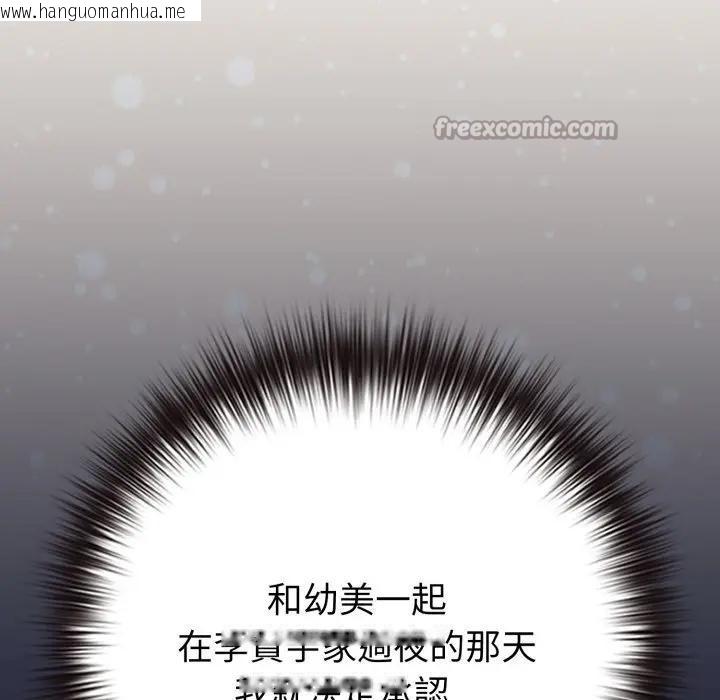 韩国漫画恋上年上的她韩漫_恋上年上的她-第45话在线免费阅读-韩国漫画-第14张图片