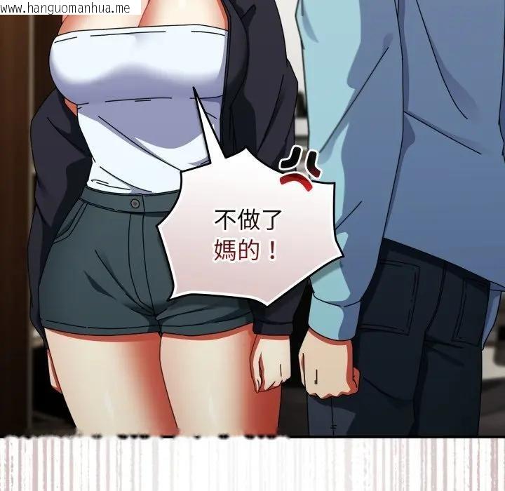 韩国漫画硬也要拍完韩漫_硬也要拍完-第24话在线免费阅读-韩国漫画-第51张图片