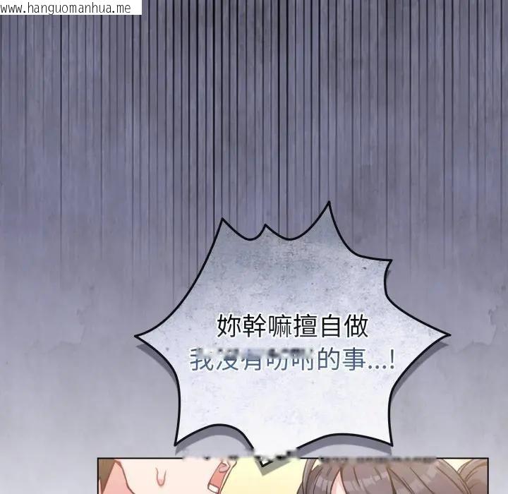 韩国漫画恋上年上的她韩漫_恋上年上的她-第12话在线免费阅读-韩国漫画-第117张图片