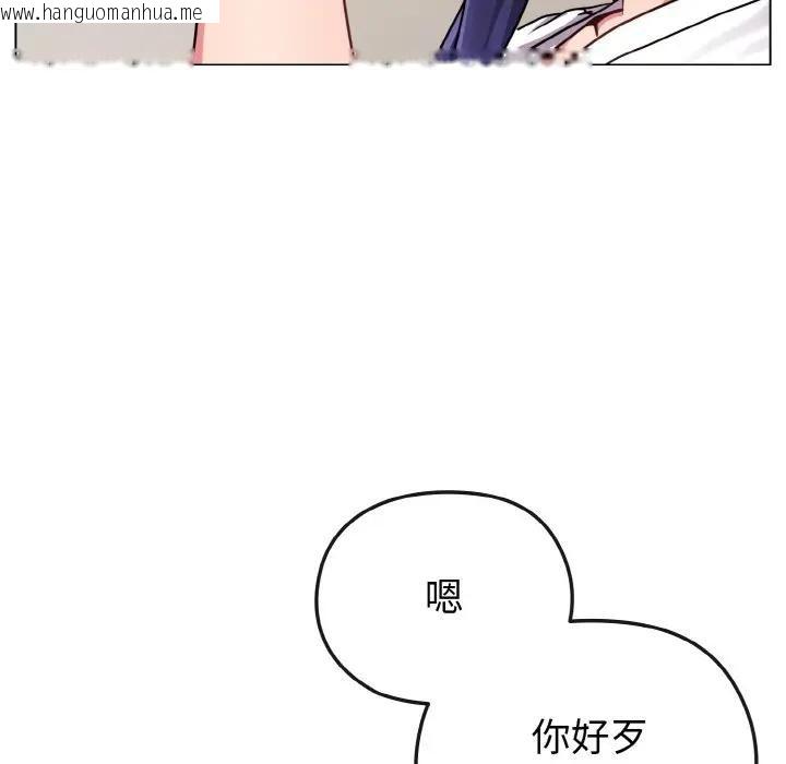 韩国漫画恋上年上的她韩漫_恋上年上的她-第16话在线免费阅读-韩国漫画-第24张图片