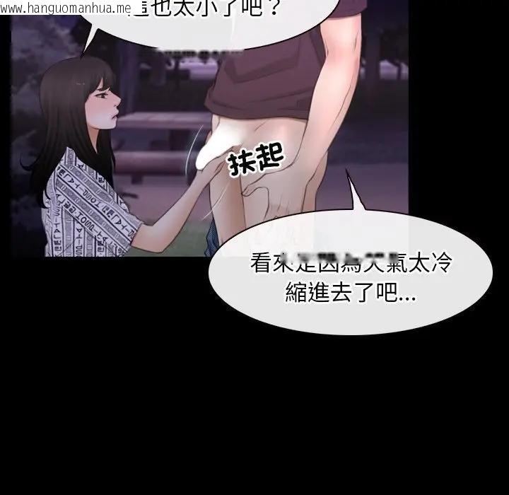 韩国漫画寻找初恋韩漫_寻找初恋-第60话在线免费阅读-韩国漫画-第114张图片