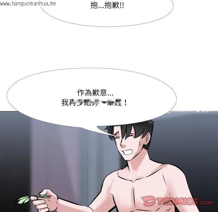 韩国漫画妻子游戏韩漫_妻子游戏-第3话在线免费阅读-韩国漫画-第56张图片