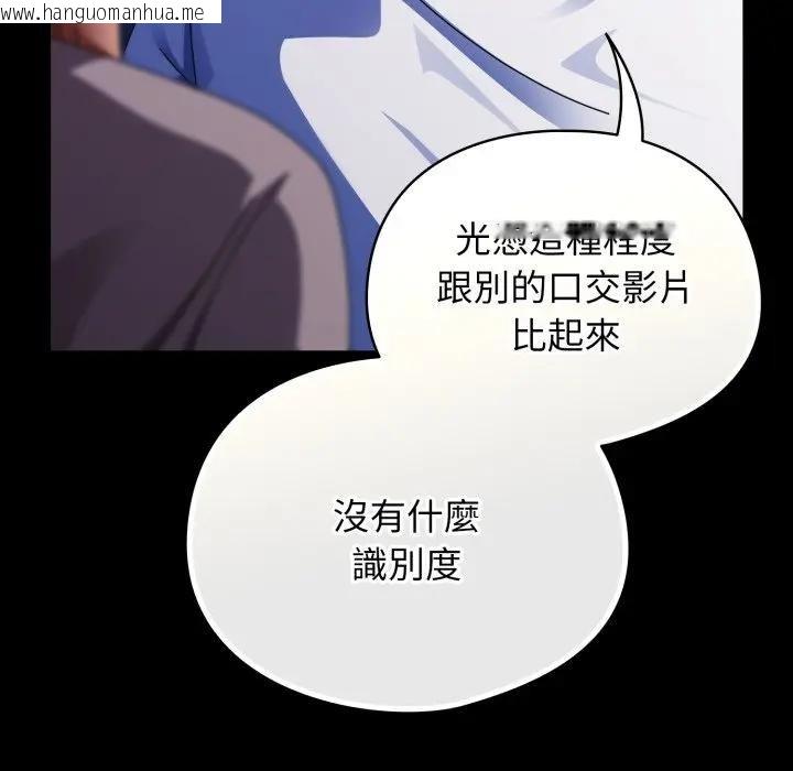 韩国漫画硬也要拍完韩漫_硬也要拍完-第25话在线免费阅读-韩国漫画-第69张图片