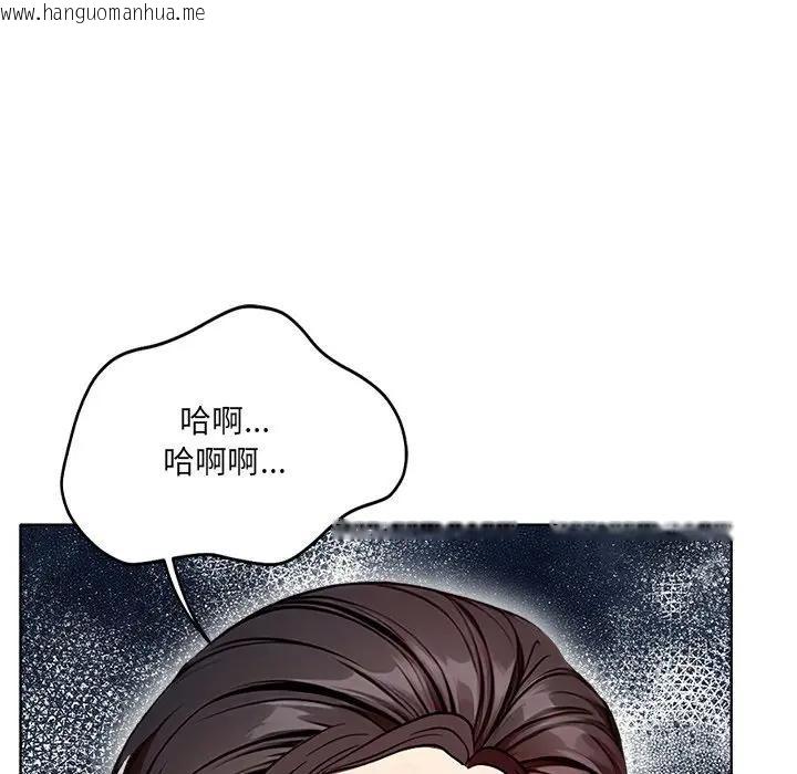 韩国漫画离婚后的成瘾咨商韩漫_离婚后的成瘾咨商-第3话在线免费阅读-韩国漫画-第15张图片