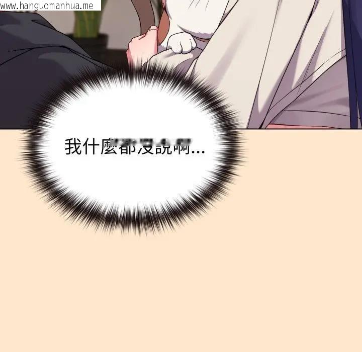 韩国漫画恋上年上的她韩漫_恋上年上的她-第31话在线免费阅读-韩国漫画-第62张图片