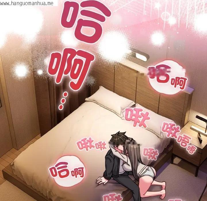 韩国漫画恋上年上的她韩漫_恋上年上的她-第19话在线免费阅读-韩国漫画-第6张图片