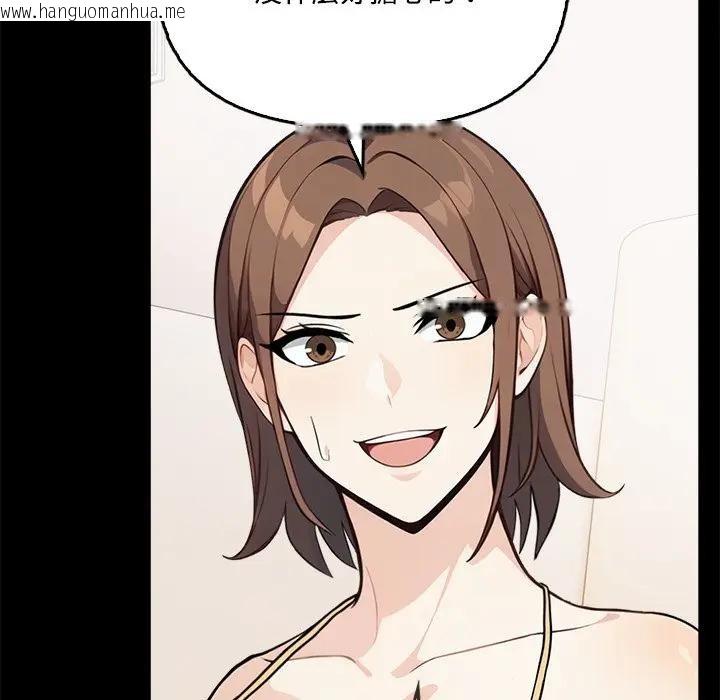 韩国漫画大学女生宿舍的秘密韩漫_大学女生宿舍的秘密-第3话在线免费阅读-韩国漫画-第113张图片