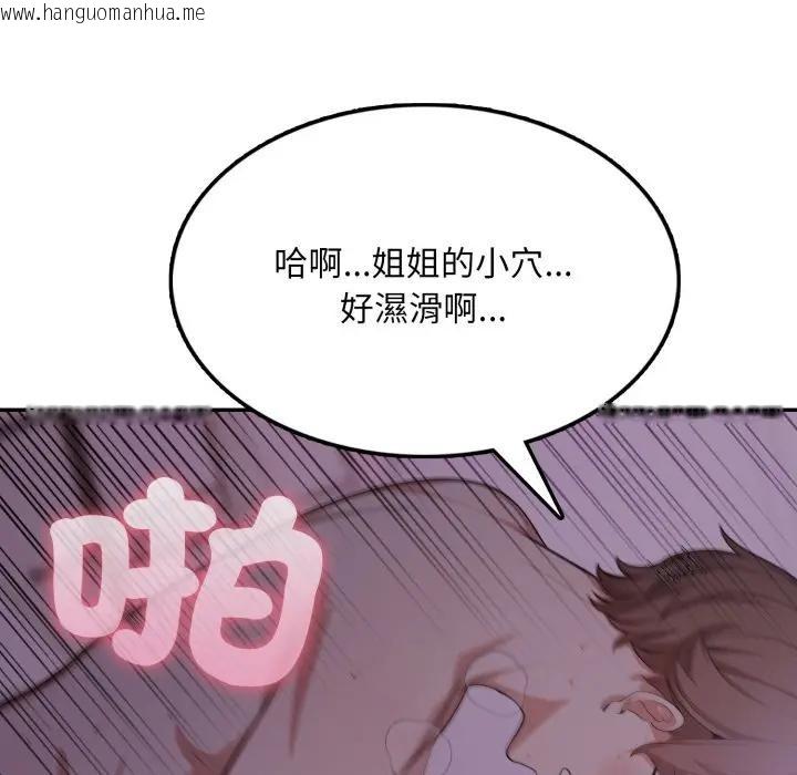 韩国漫画不顾一切爱上你韩漫_不顾一切爱上你-第9话在线免费阅读-韩国漫画-第136张图片